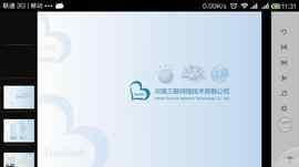 ShowinPad電腦版官方下載指南（2017版）與河南軟件應(yīng)用